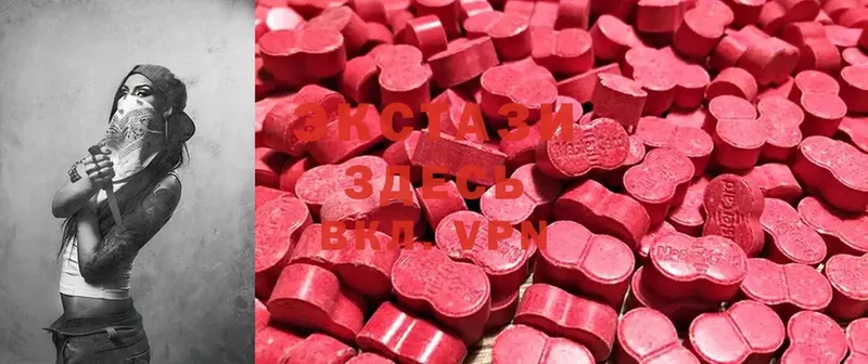 Экстази MDMA  Асино 