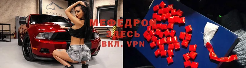 МЕФ mephedrone  Асино 