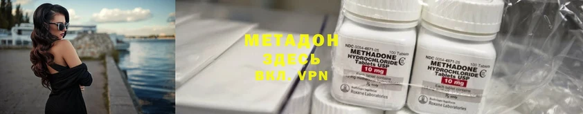 Метадон VHQ  гидра   Асино 